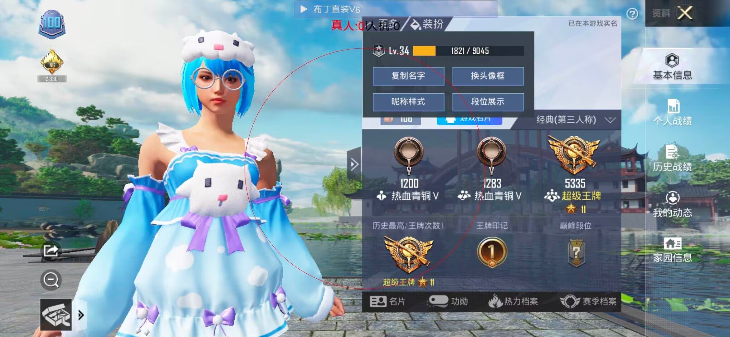 和平精英透视自瞄 - ��ƽ��Ӣc ���Դ��辅助预览图
